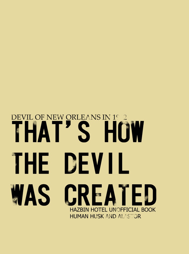 〔生前ハスアラ〕悪魔はかくしてつくられた