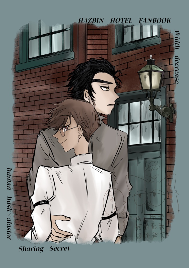 [生前ハスアラ]Sharing Secret