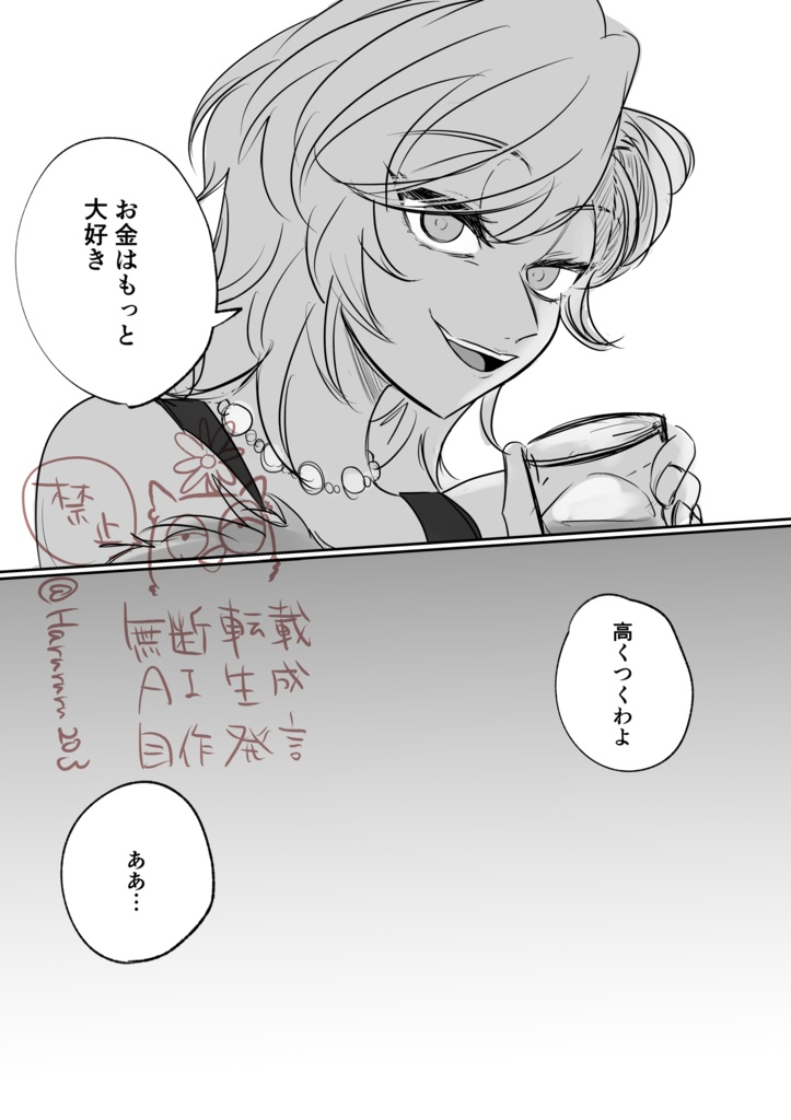 GOSSIP【生前ハスアラ】