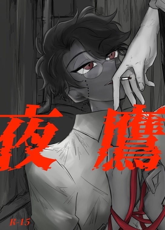 【生前ハスアラ前提モブアラ】夜鷹
