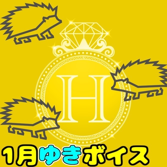 ハリーTheライトニング 初雪ボイス2023