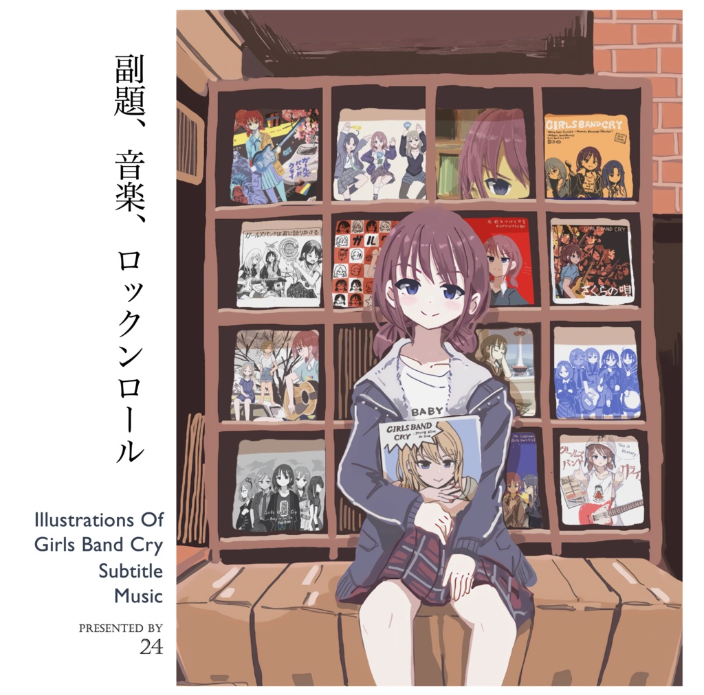 副題、音楽、ロックンロール