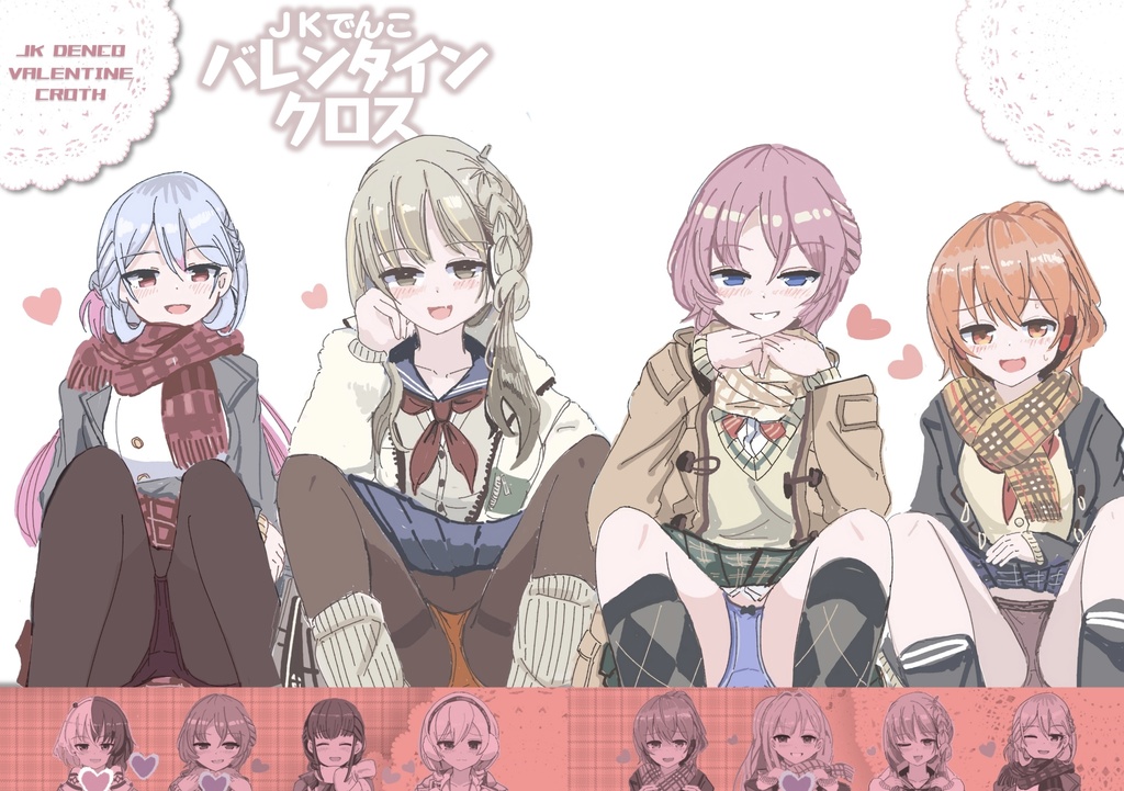 JKでんこバレンタインクロス