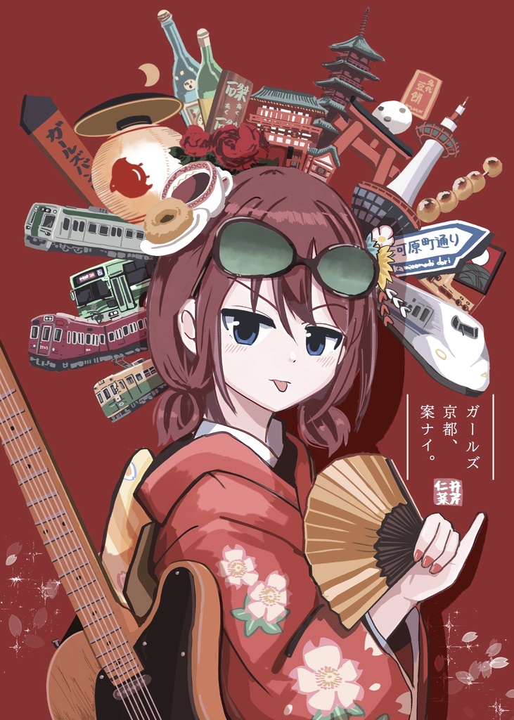 ガールズ京都、案ナイ。 -ガルクラ的京都観光案内-