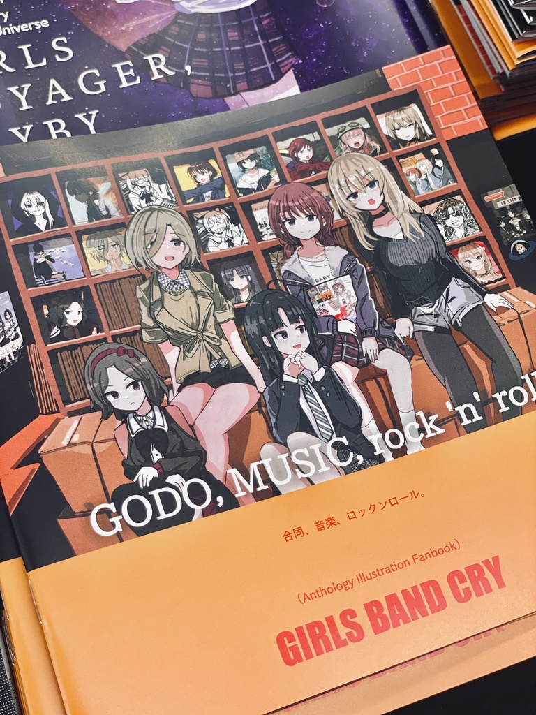 合同、音楽、ロックンロール -ガルクラ×ロックンロールミュージック合同誌-