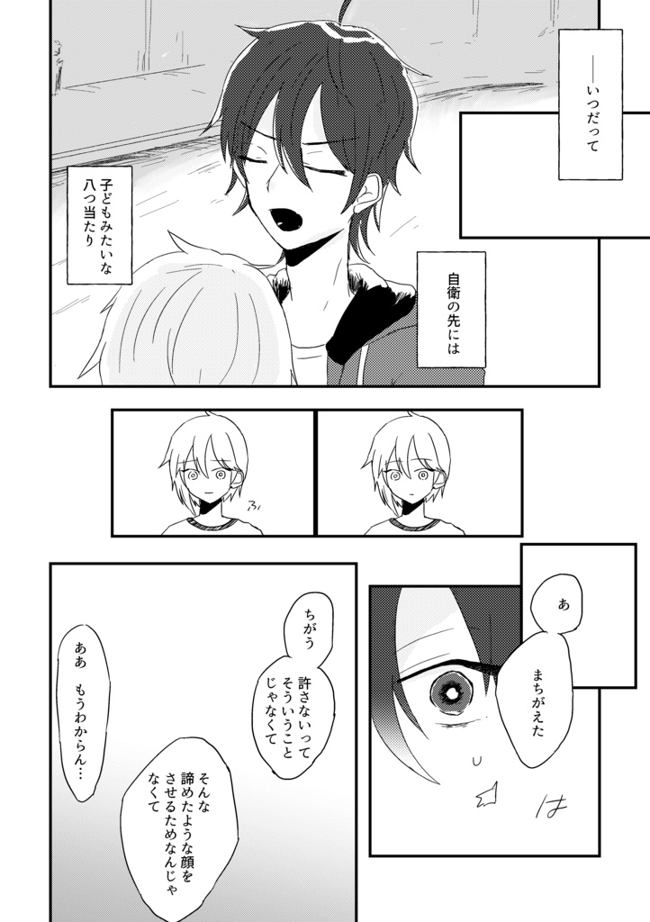 【2025/2追記】天国へようこそ