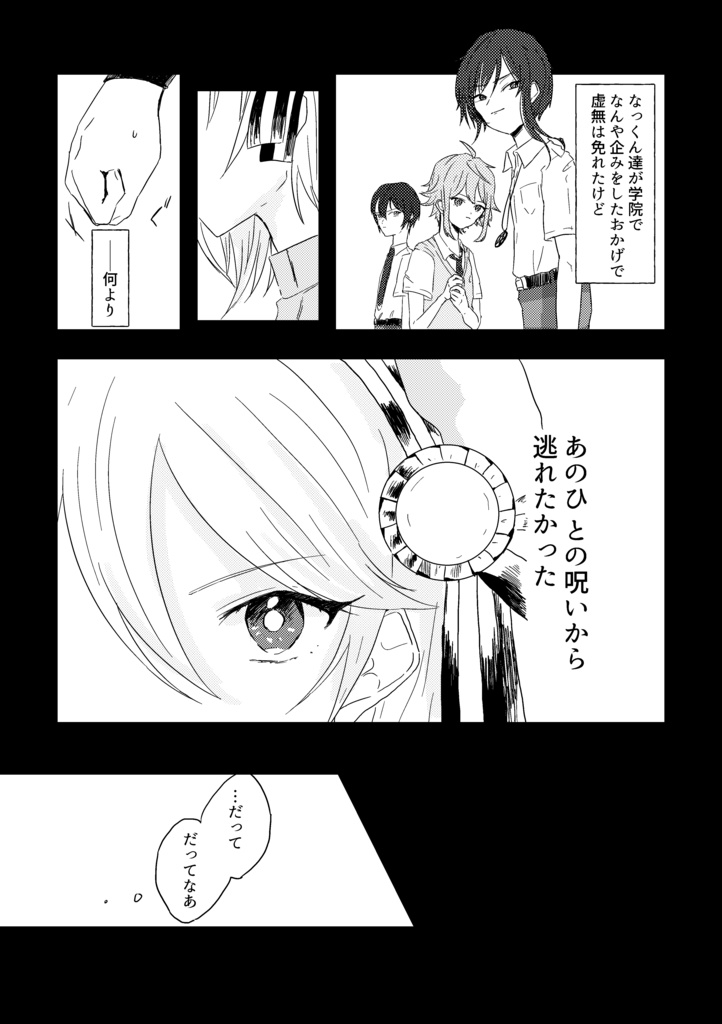 【2025/2追記】天国へようこそ