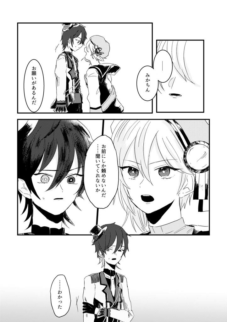 【2025/2追記】天国へようこそ