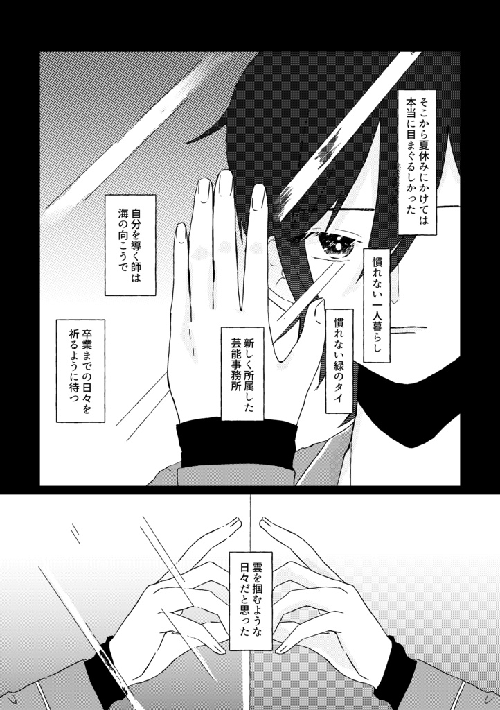 【2025/2追記】天国へようこそ