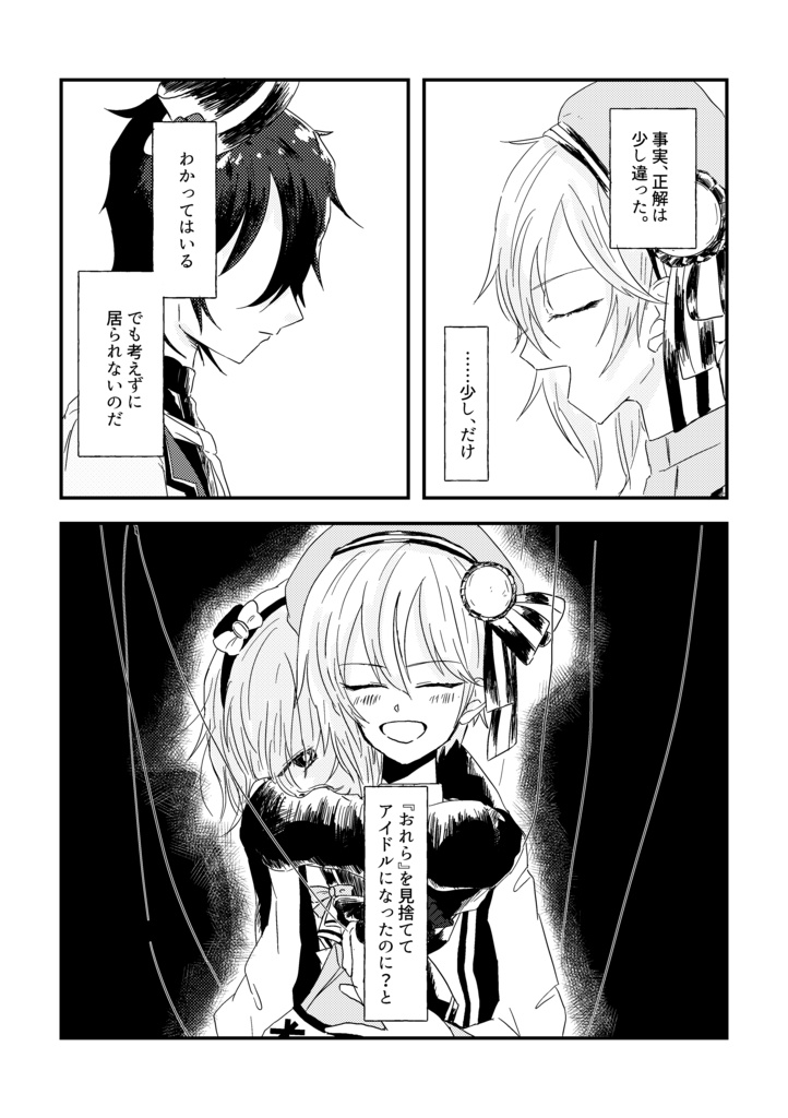 【2025/2追記】天国へようこそ