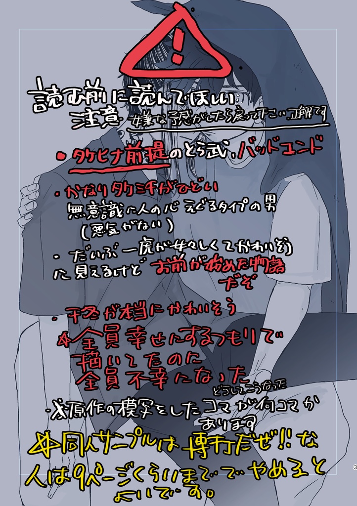 つめたい夢でもさめないで