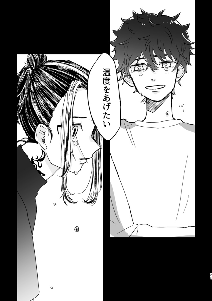 つめたい夢でもさめないで