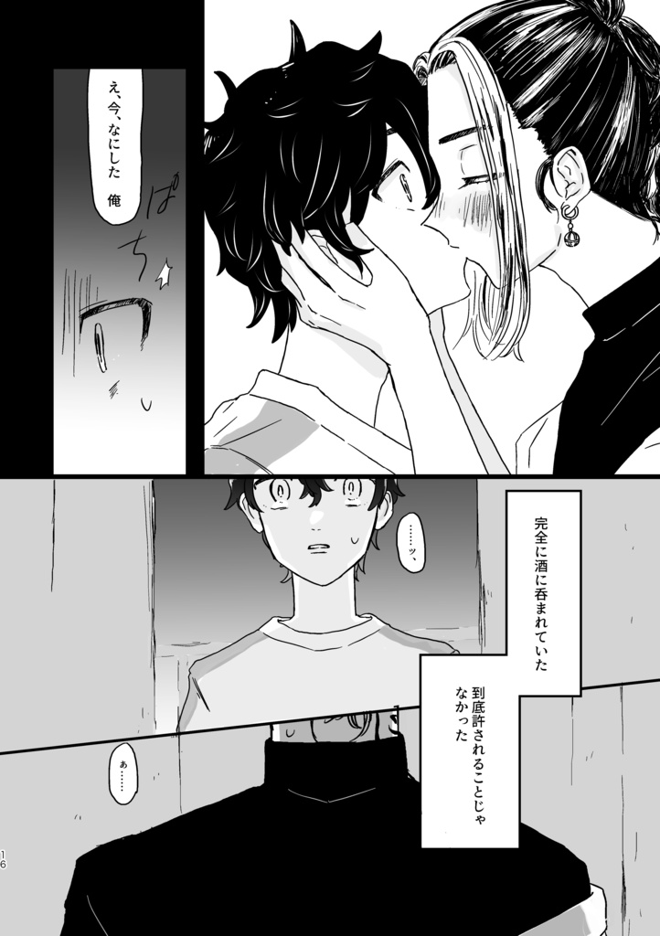 つめたい夢でもさめないで