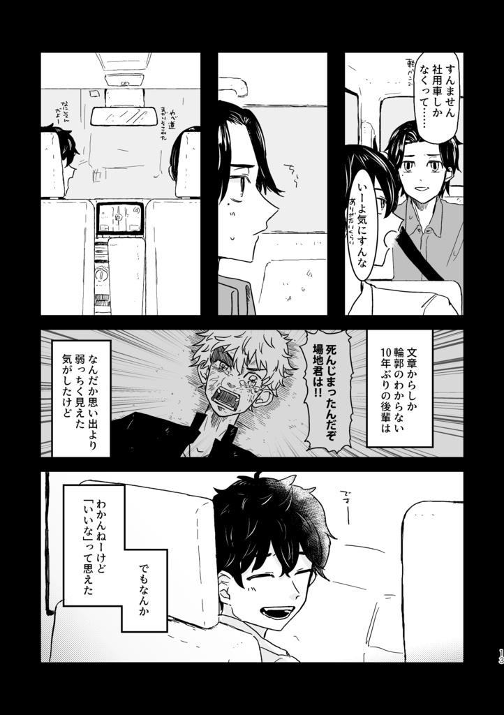 つめたい夢でもさめないで