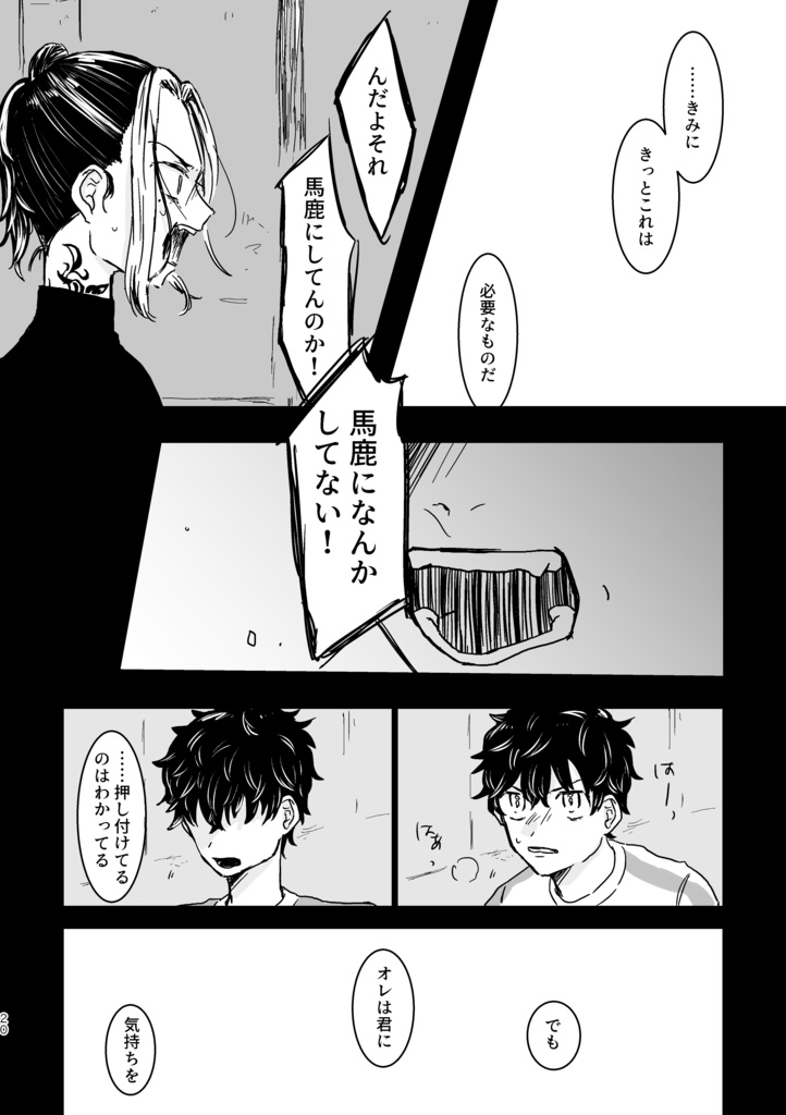 つめたい夢でもさめないで