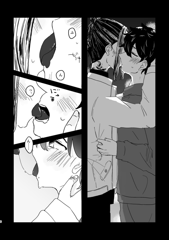 つめたい夢でもさめないで