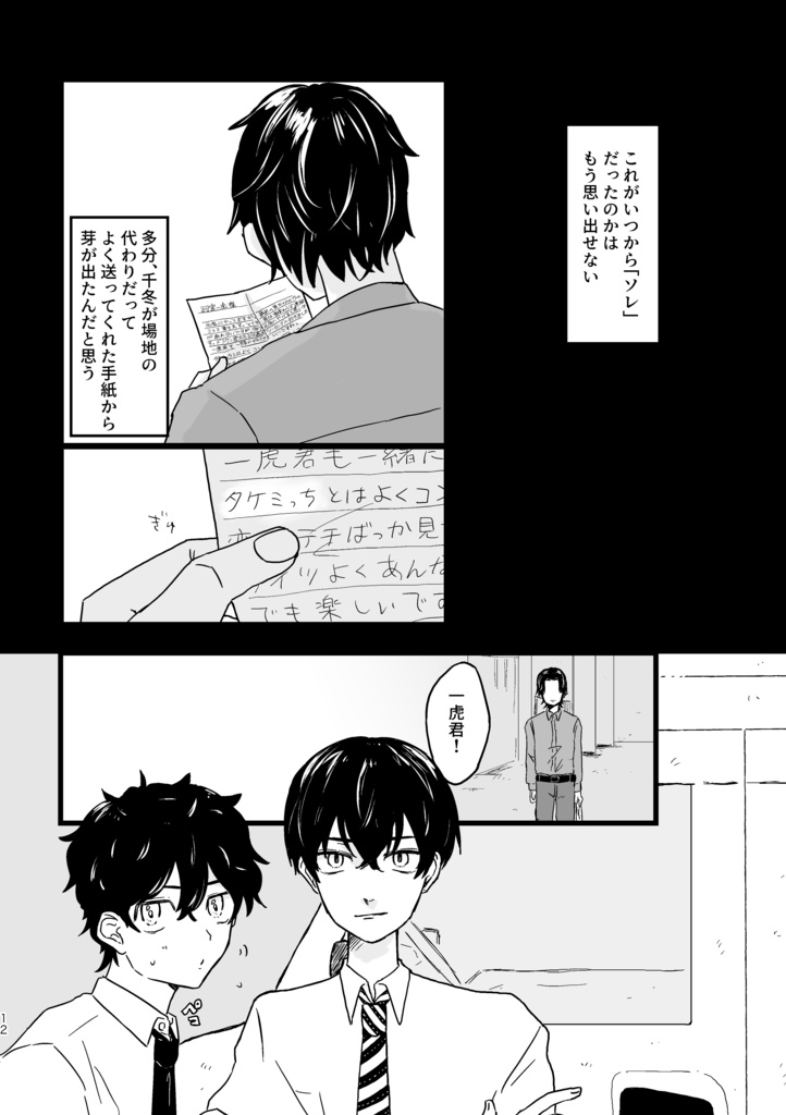 つめたい夢でもさめないで