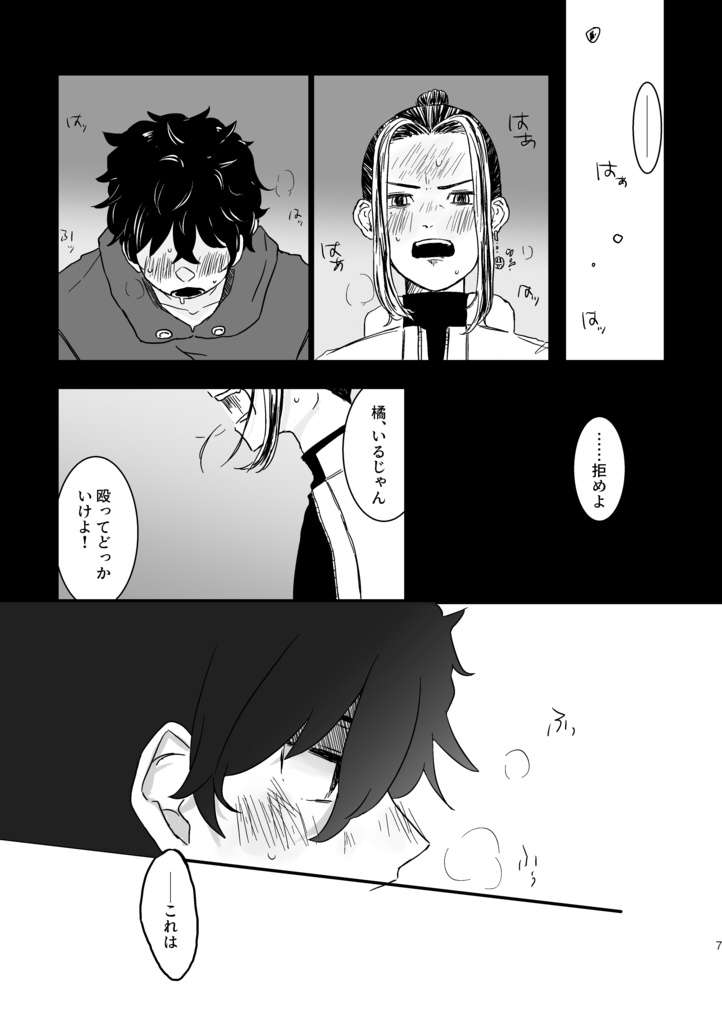 つめたい夢でもさめないで