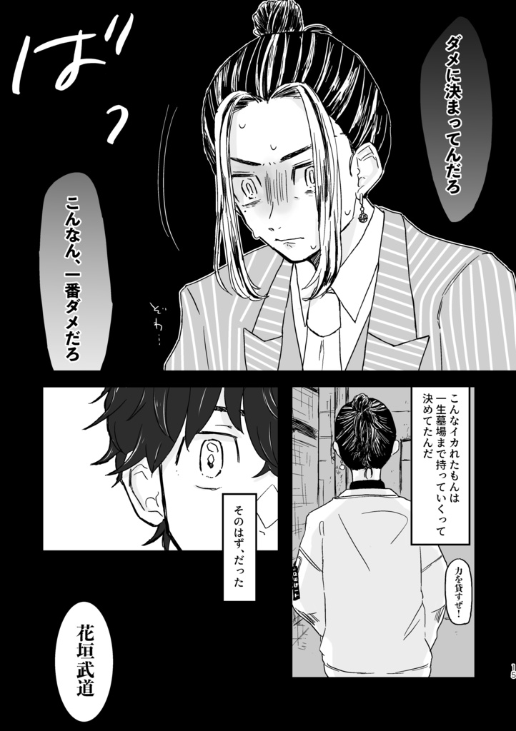 つめたい夢でもさめないで