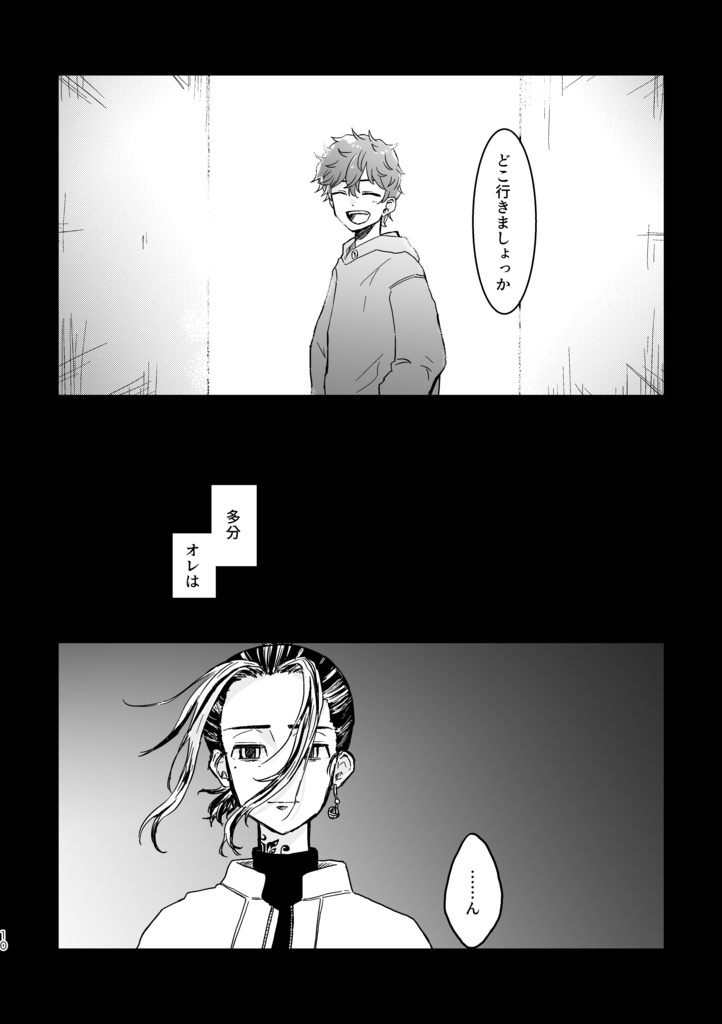 つめたい夢でもさめないで