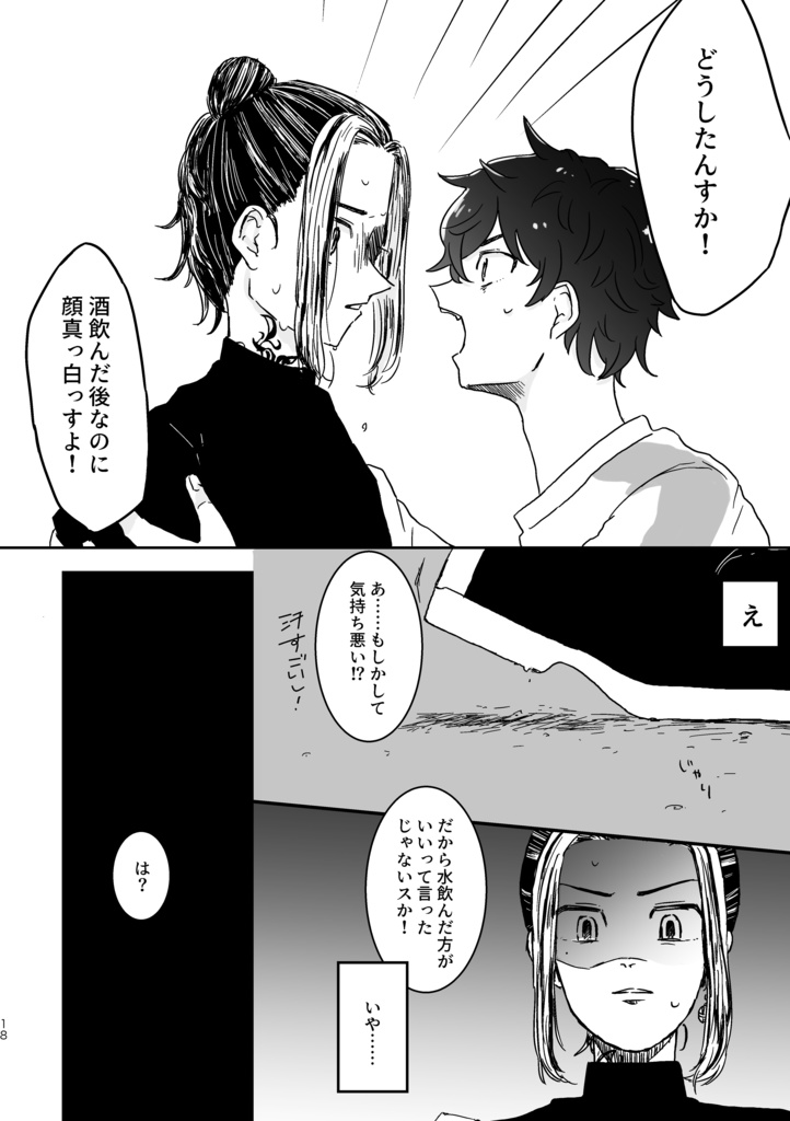 つめたい夢でもさめないで