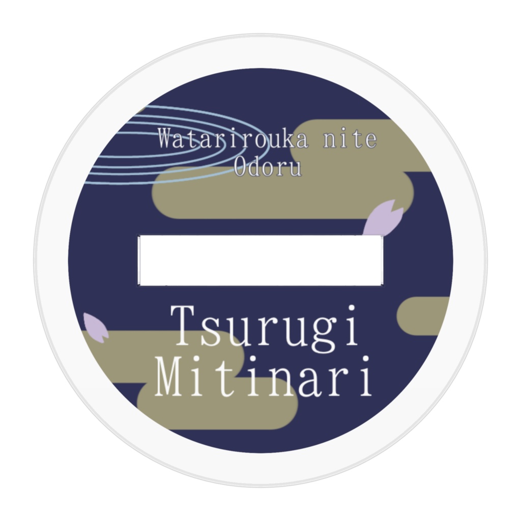 剣道匠 アクリルフィギュア