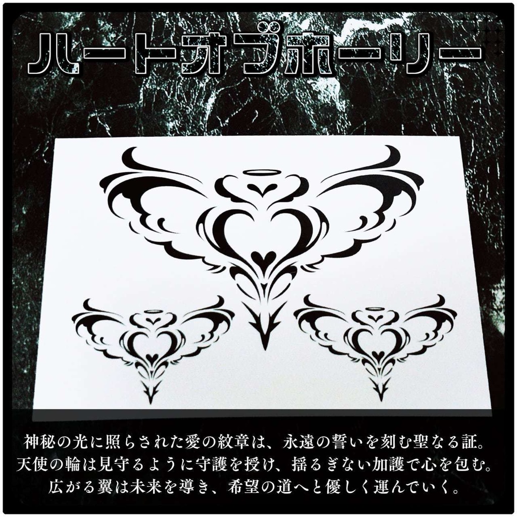 💗【貼るだけで堕ちる】淫紋タトゥーDarkPink/BLACK-ハートオブホーリー