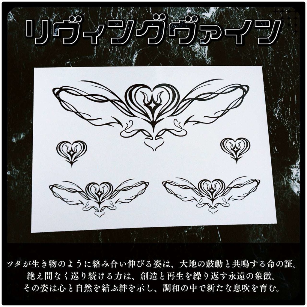 💗【貼るだけで堕ちる】淫紋タトゥーDarkPink/BLACK-リヴィングヴァイン
