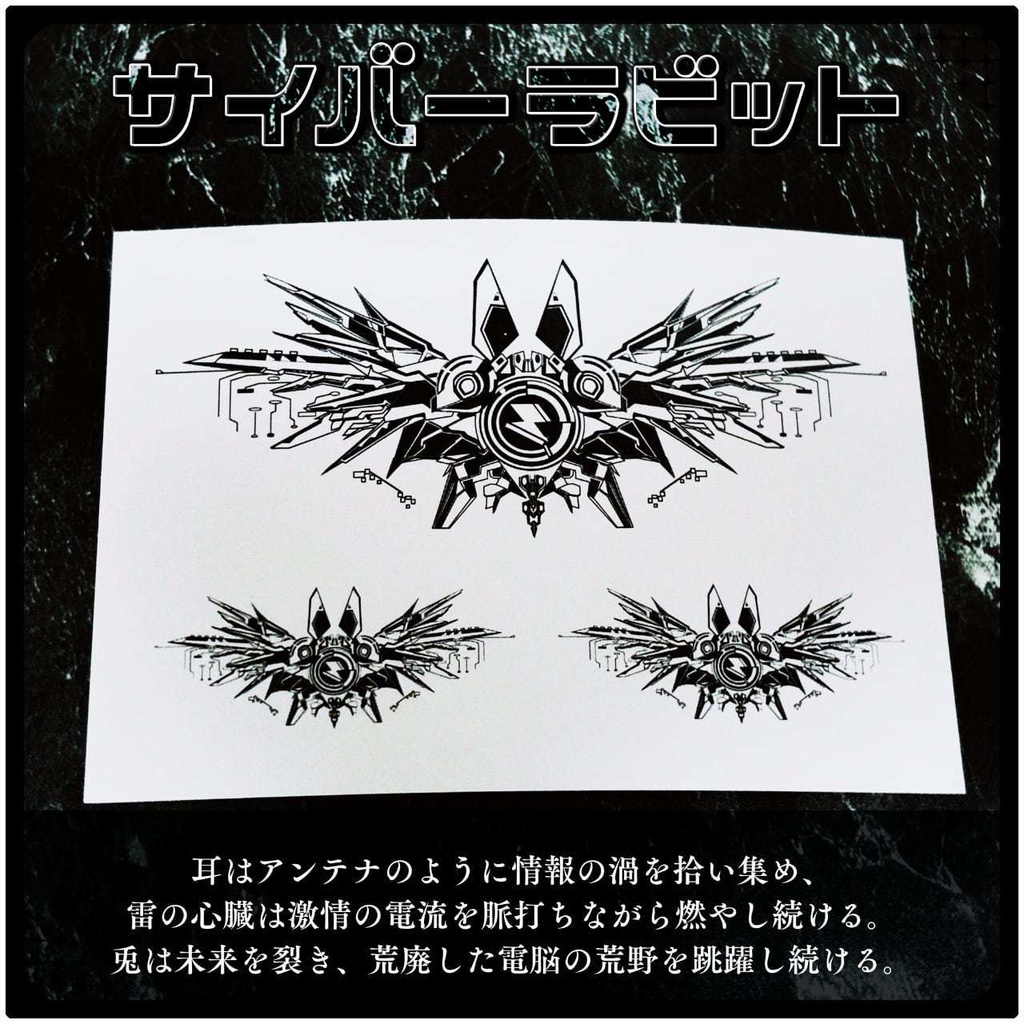 💗【貼るだけで堕ちる】淫紋タトゥーDarkPink/BLACK-サイバーラビット