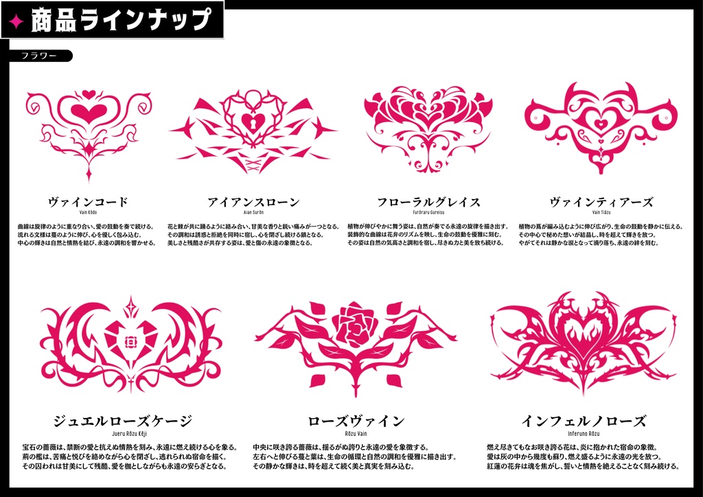 💗【貼るだけで堕ちる】淫紋タトゥーDarkPink/BLACK-セイクリッドブロッサム