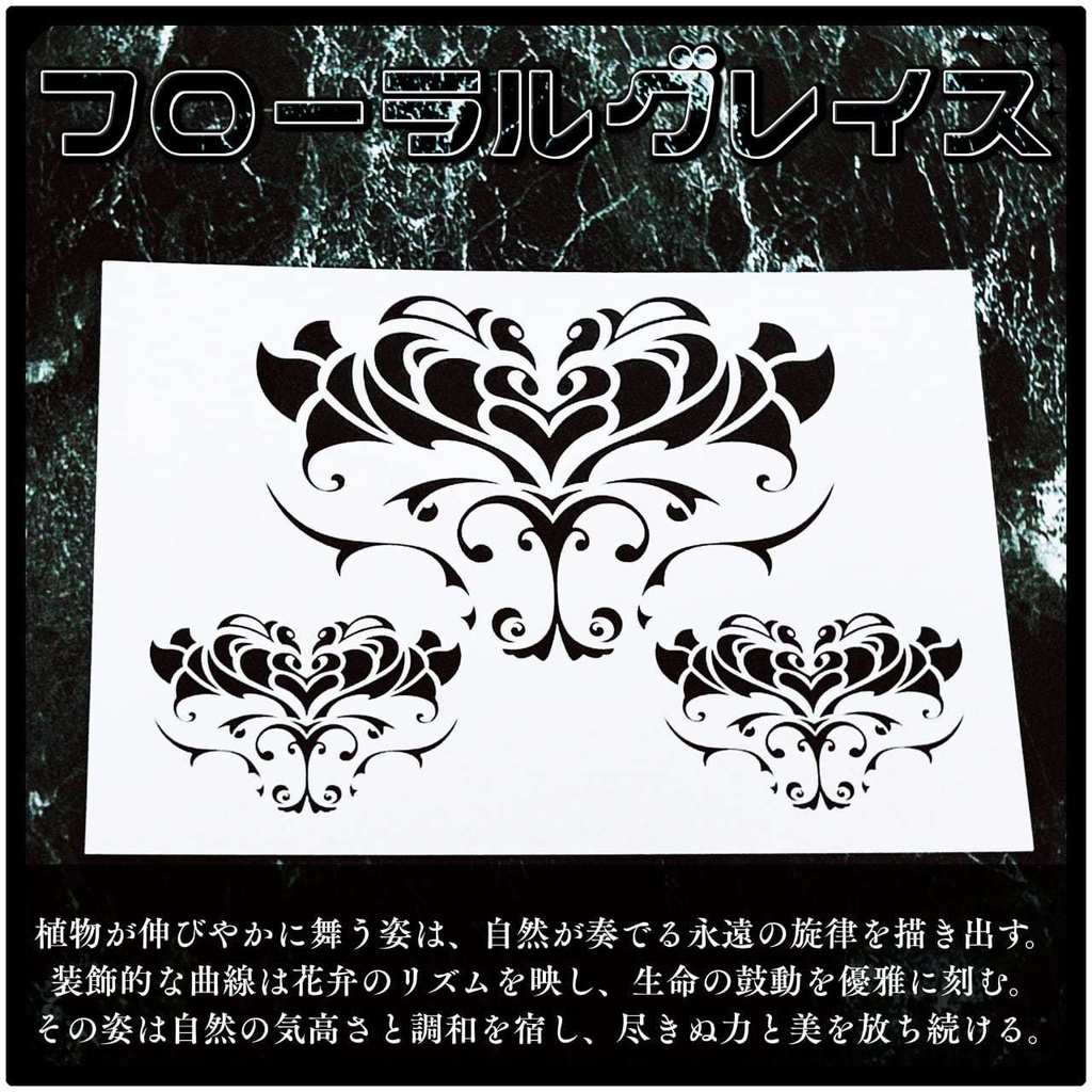 💗【貼るだけで堕ちる】淫紋タトゥーDarkPink/BLACK-フローラルグレイス