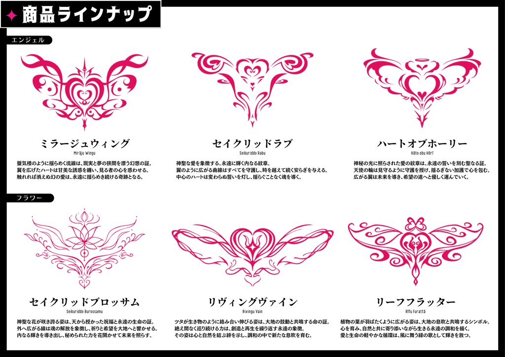 💗【貼るだけで堕ちる】淫紋タトゥーDarkPink/BLACK-ラブバニー♥キャロット