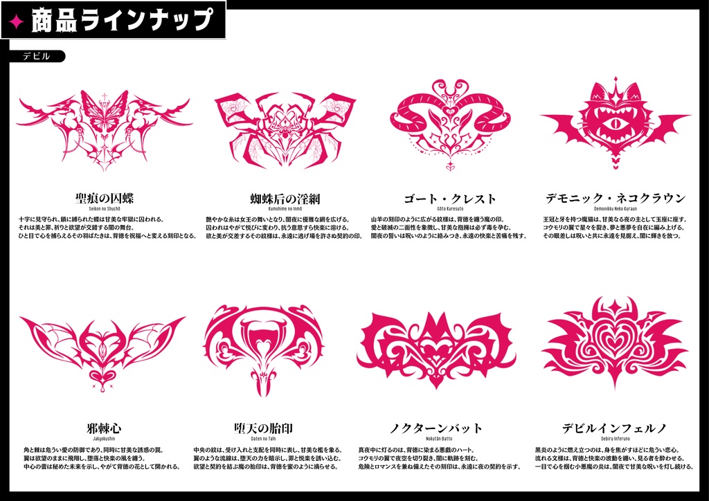 💗【貼るだけで堕ちる】淫紋タトゥーDarkPink/BLACK-ラブバニー♥キャロット