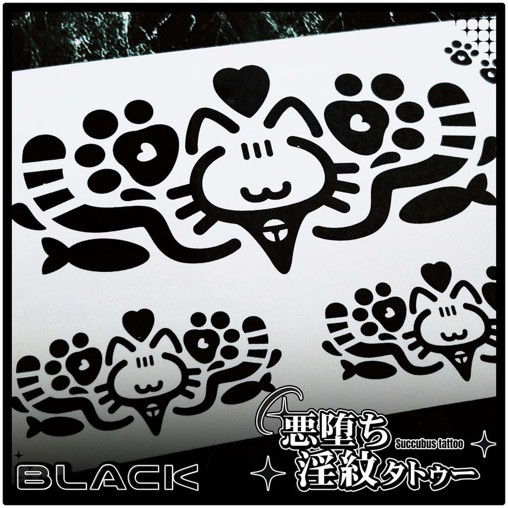 💗【貼るだけで堕ちる】淫紋タトゥーDarkPink/BLACK-にゃんこ♥ぷにハート