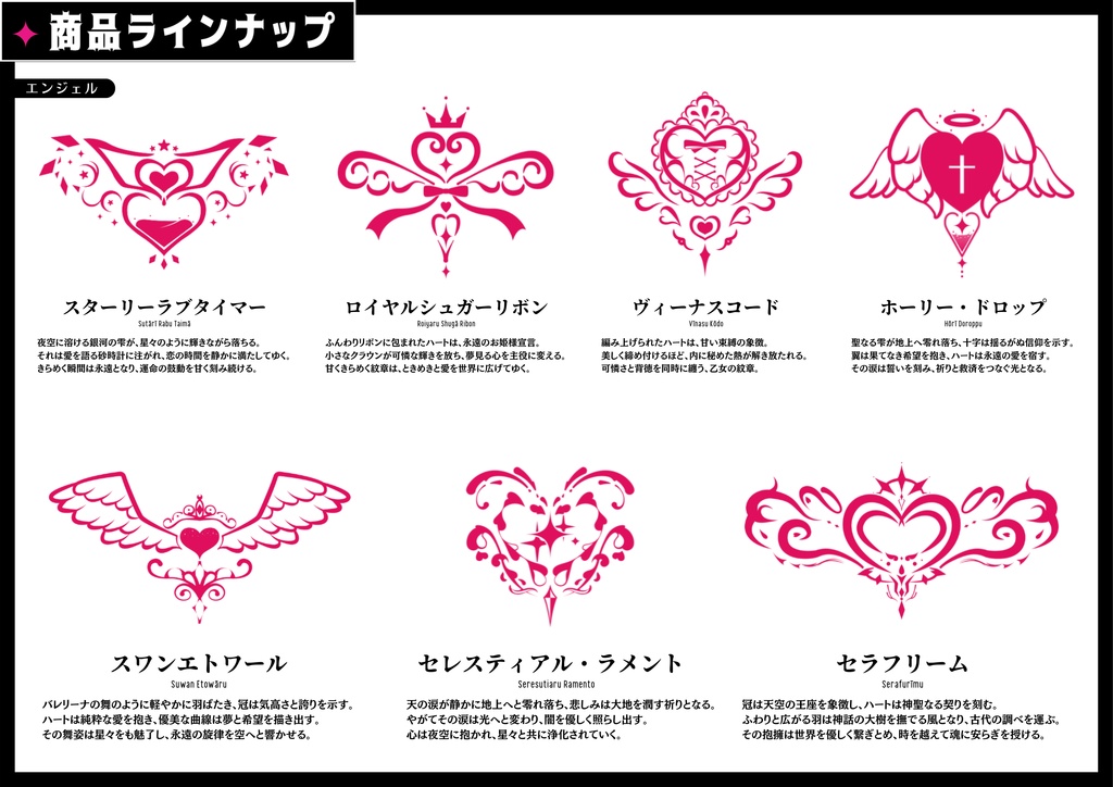 💗【貼るだけで堕ちる】淫紋タトゥーDarkPink/BLACK-デビルインフェルノ