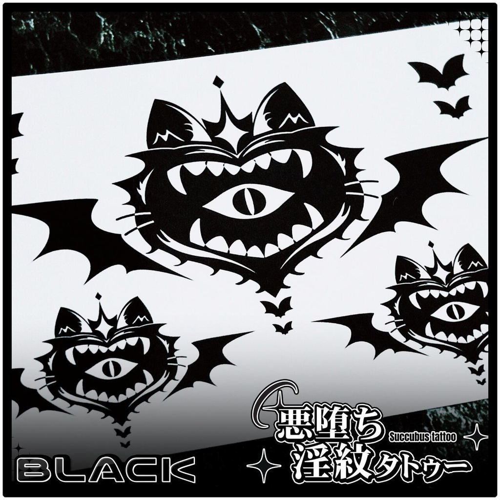 💗【貼るだけで堕ちる】淫紋タトゥーDarkPink/BLACK-デモニック・ネコクラウン