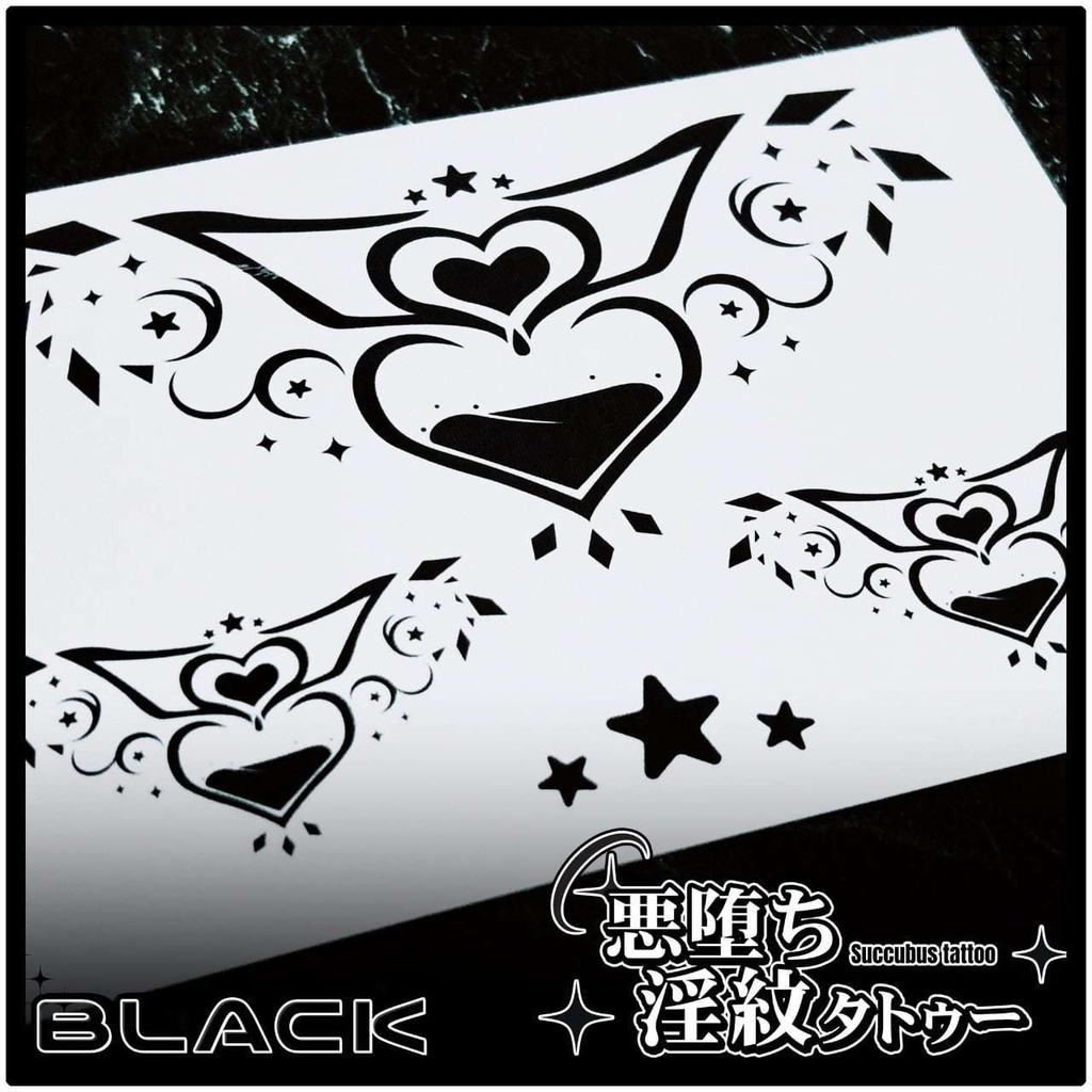 💗【貼るだけで堕ちる】淫紋タトゥーDarkPink/BLACK-スターリーラブタイマー