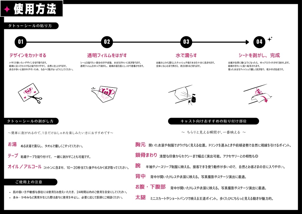 💗【貼るだけで堕ちる】淫紋タトゥーDarkPink/BLACK-ナイトメア・クイーン