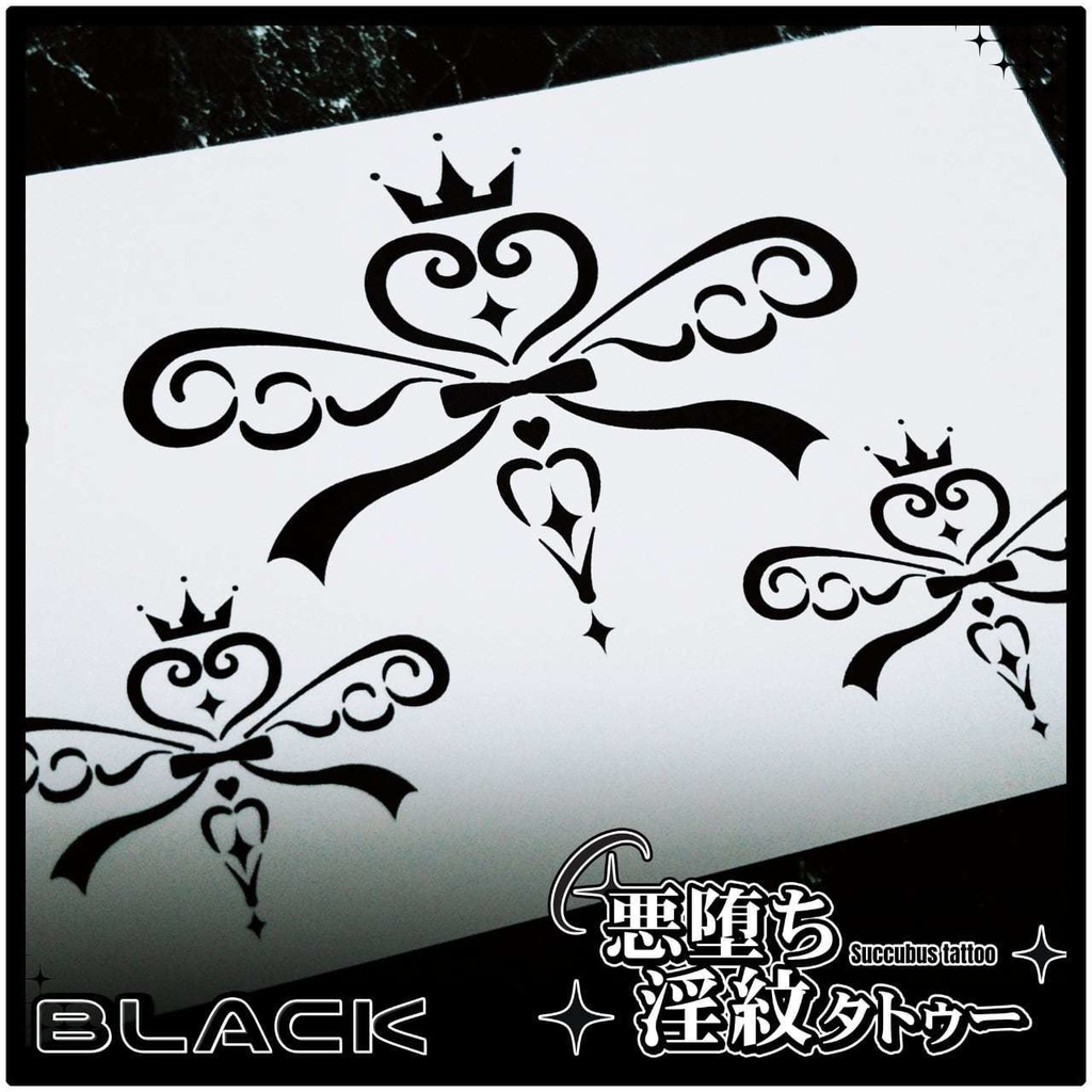 💗【貼るだけで堕ちる】淫紋タトゥーDarkPink/BLACK-ロイヤルシュガーリボン