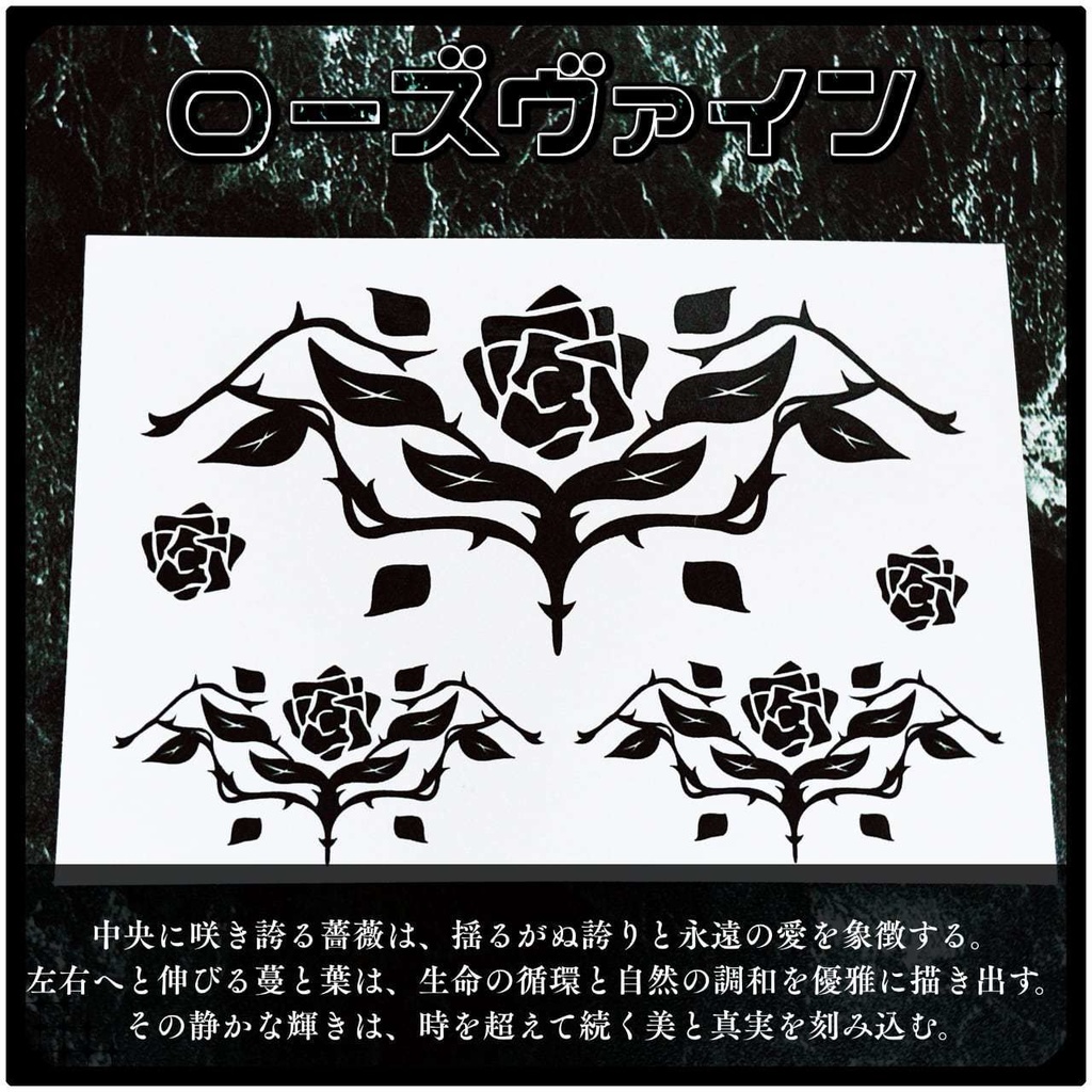 💗【貼るだけで堕ちる】淫紋タトゥーDarkPink/BLACK-ローズヴァイン