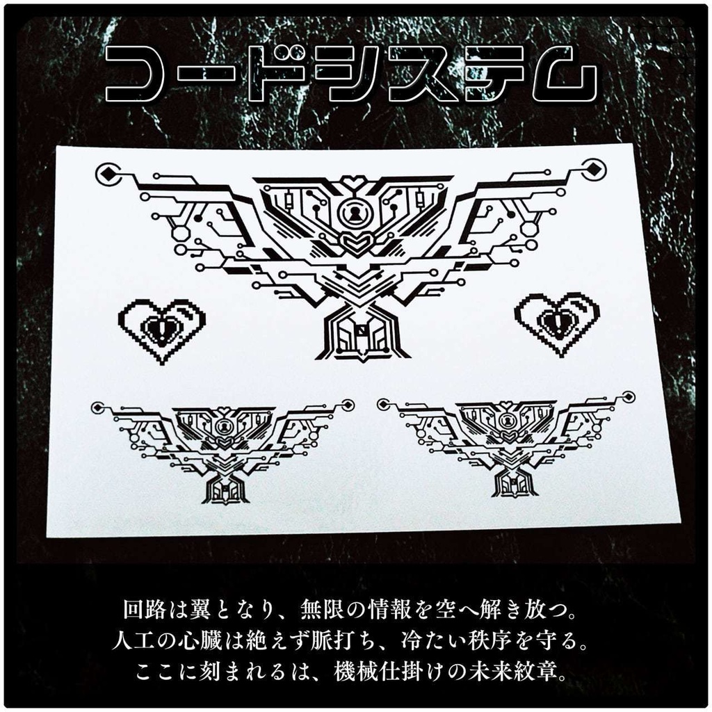 💗【貼るだけで堕ちる】淫紋タトゥーDarkPink/BLACK-コードシステム