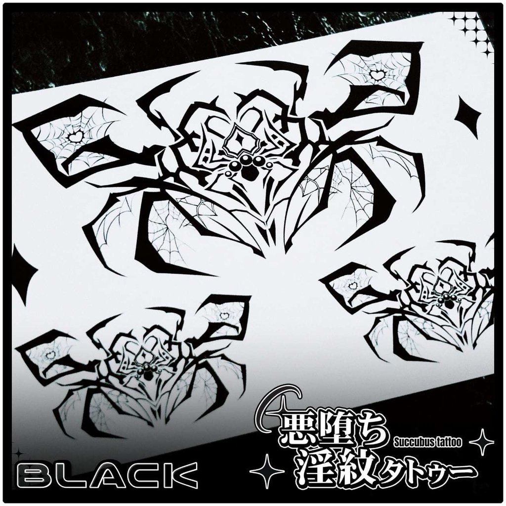 💗【貼るだけで堕ちる】淫紋タトゥーDarkPink/BLACK-蜘蛛后の淫網