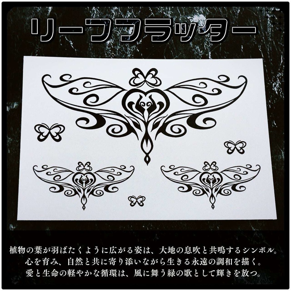 💗【貼るだけで堕ちる】淫紋タトゥーDarkPink/BLACK-リーフフラッター