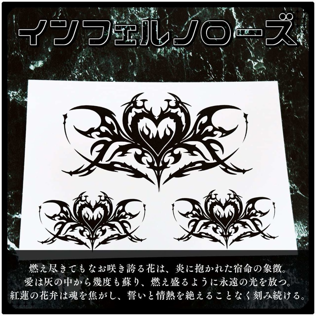 💗【貼るだけで堕ちる】淫紋タトゥーDarkPink/BLACK-インフェルノローズ