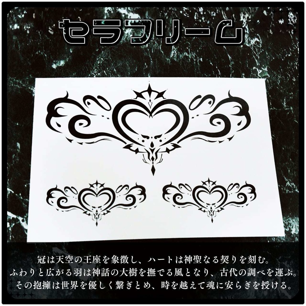 💗【貼るだけで堕ちる】淫紋タトゥーDarkPink/BLACK-セラフリーム