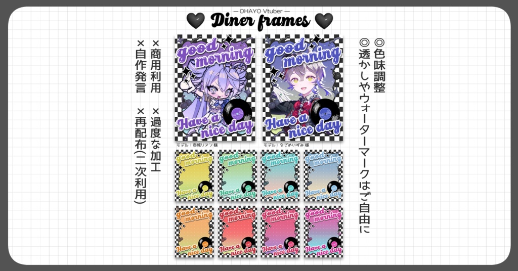 ダイナー風のおはV素材