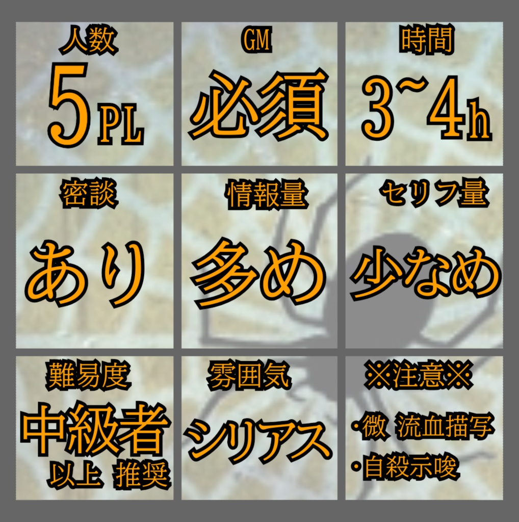 マーダーミステリー【毒ヲ以テ罪ヲ制ス】