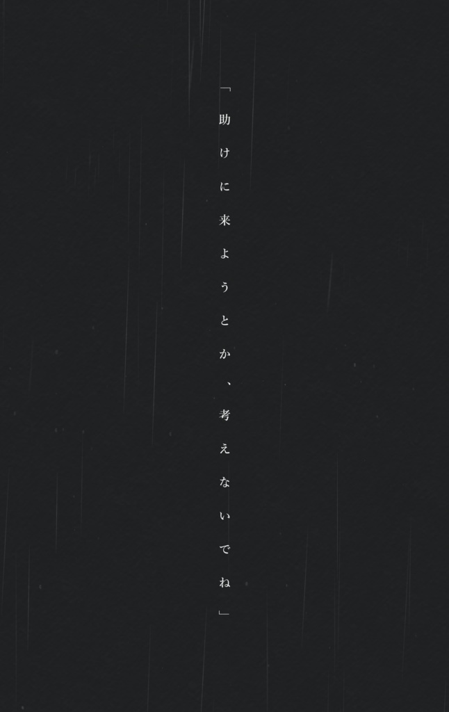 【CoCシナリオ】雨に燻り、夜を呑み、 ¦ SPLL:E107686