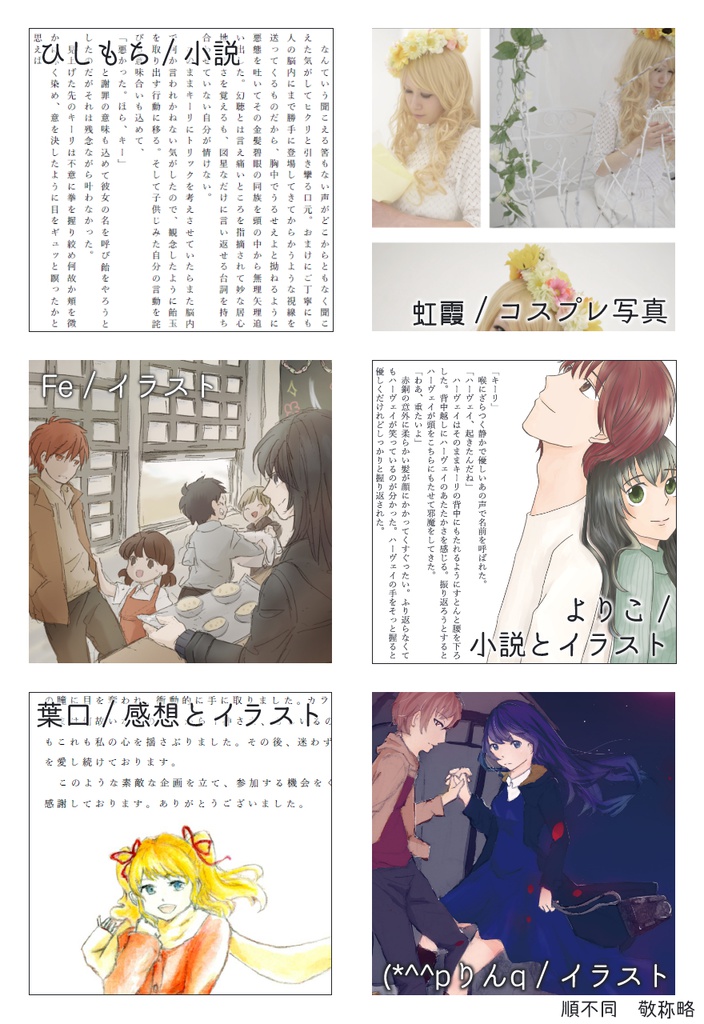 キーリ合同誌『15年目の植民祭』