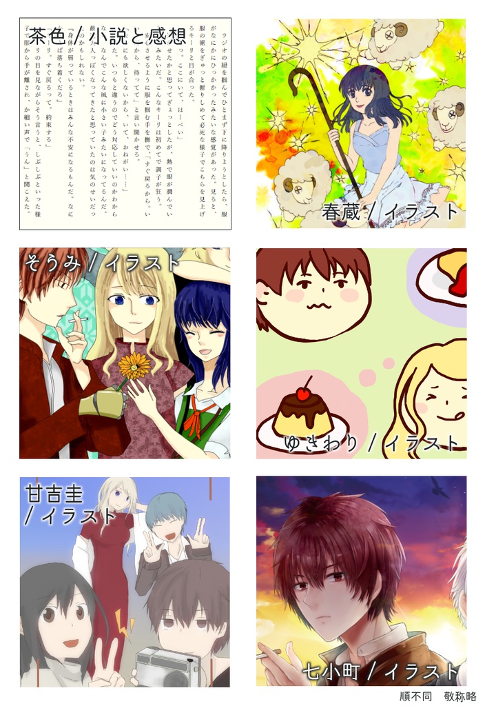 キーリ合同誌『15年目の植民祭』